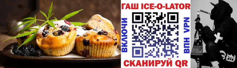 Еда ТГК конопля  Наро-Фоминск 