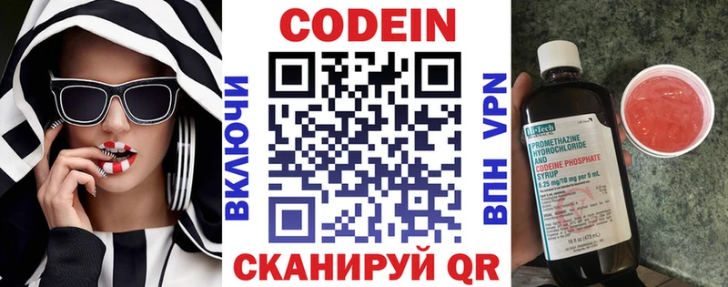 Кодеиновый сироп Lean напиток Lean (лин)  Наро-Фоминск 
