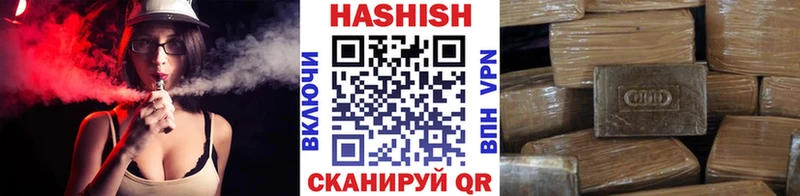 ГАШ гашик Наро-Фоминск