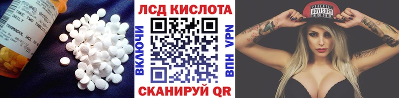 купить закладку  Наро-Фоминск  ЛСД экстази ecstasy 