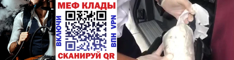 МЕФ мука omg зеркало Наро-Фоминск купить цена